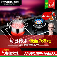 方帅（FOSHUAI）红外线聚能灶大火力气电两用电磁灶公寓式燃气灶 一电一磁【九头猛火气电两用双灶】  天然气