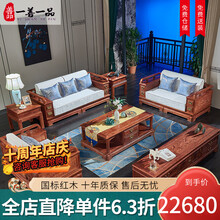 一善一品 红木家具 非洲花梨（学名：刺猬紫檀）沙发实木沙发新中式仿古沙发大中小户型客厅沙发 123六件套(单位+双人位+三人位+茶几+2角几)