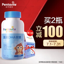 pentavite自然唯他儿童DHA藻油软糖 宝宝孕妇可食用海藻油  甜橙味 45粒/瓶