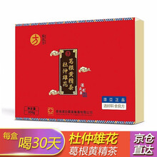 【新品】食良方 杜仲雄花葛根黄精茶300g 礼盒装(10gx30袋)养生茶红枣枸杞菊花