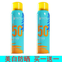 柏氏美白隔离防晒霜美白遮瑕隔离BB补水保湿学生室内外可用防晒喷雾 50倍防晒喷雾2支