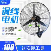皓彩壁扇工业风扇壁挂大功率强力铜线电机500/650/750摇头商用车间工厂牛角扇挂墙 500壁扇【塑钢扇叶】