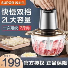苏泊尔（SUPOR）绞肉机家用料理机宝宝婴儿辅食机迷你多功能电动搅拌机小型碎肉机绞馅机肉馅机 JRD01