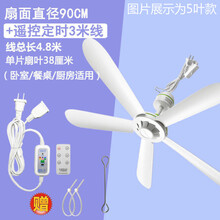 FEDAIR家用客厅三五叶700-1050mm大风力小吊扇厨房餐厅塑料静音大吊扇 标配版+遥控定时3米延长线 直径105厘米扇叶45+挂钩扎带螺刀