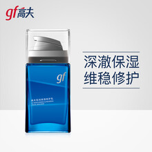 高夫恒润保湿氨基酸修护乳液75ml（清爽保湿去干燥  男士乳液 保湿玻尿酸小蓝盾）