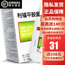 特一 利福平胶囊 0.15g*100粒/盒 抗结核结核病结核性脑膜炎药店正品【Rx-凭原处方】 【大药房-Rx】1盒装 正品