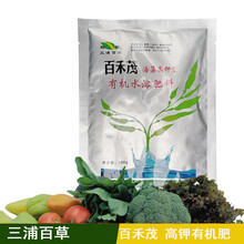 三浦百草有机 百禾茂  海藻精 海藻高钾水溶肥营养有机肥冲施 100克/包