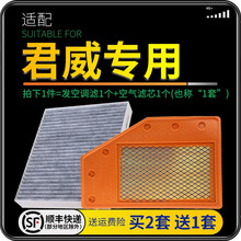 适配别克君威 汽车空气滤芯+空调滤芯套装 滤清器 空调格 空气格 空滤格原厂原装升级 17-21款君威1.5T-1.8L 1个空调滤 1个空气滤套装