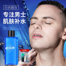 左颜右色男士控油保湿爽肤水180ml 补水保湿 易吸收 清爽不黏腻 须后滋养护理 控油舒缓男士护肤品 控油爽肤水180ml