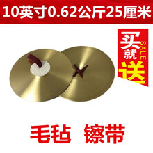 响铜黄铜军镲学校鼓号队镲军乐队用镲学生大镲手镲大军镲品质定制款 10英寸0.62公斤25厘米
