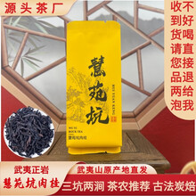 慧苑坑肉桂】价格_慧苑坑肉桂图片- 京东