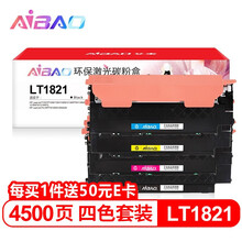 艾宝 LT1821四色易加粉粉盒套装 适用联想CS1821 CS1821W硒鼓CS1831 CS1831W墨粉CM7110W CM7120W打印机墨盒