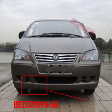 适配适用于车载四季东风风行菱智m3 v3 m5 专用前保险杠拖车盖板前杠饰板 配件新老款 图2款式(C12钛金灰)