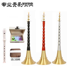 湖南民间唢呐喇叭乌木红白喜事不定调贵剧唢呐乐器一只 乌木加箍＋7＋口技哨