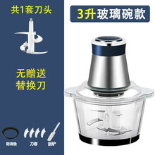 FEDAIR商用绞馅机碎菜机家用多功能电动打肉搅肉不锈钢饺馅机绞肉机 3升玻璃碗款 1套刀头加+替换刀2套【共8片】