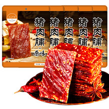 靖江猪肉脯3斤原味肉脯干香辣蜜汁味5斤猪肉铺袋装网红休闲小吃零食 5种口味（各1斤）