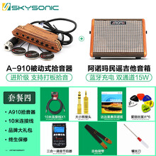 天音拾音器A710A810民谣木吉他拾音器免开孔A910打板无线拾音扩音 【顺丰进阶搭配】A910+10米线+好礼+终身保修