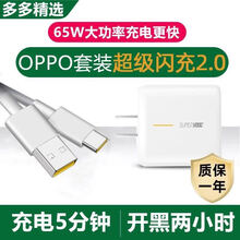 博联仕适用OPPOReno4闪充65W充电器RenoAce2/Findx2pro手机type-c数据 65W闪充头+2米闪充线 OPPO Reno Ace