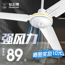 钻石（Diamond）吊扇12001400家用客厅工业吊式电风扇餐厅静音三叶五叶大风力铁叶4856吋 42寸普通款（直径1050mm）