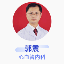 郭震 心血管内科 副主任医师 沧县医院