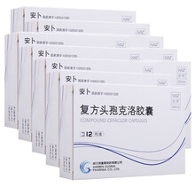 安婷复方头孢克洛胶囊0.25g:8mg*12粒 10盒