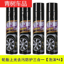 全能水清洁剂玻璃内饰清洗剂强力去污家用多功能万能水汽车用品 650ml轮胎泡沫光亮剂【4瓶装】