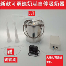 羊用吸奶器 真空脉动挤羊奶机小型家用牛羊吸奶器挤牛奶器家小匠电动吸奶器 插电款电动10斤装标配羊用（直吸）
