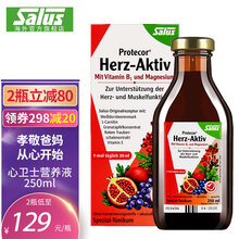 SalusFloradix德国进口莎露斯铁元骨骼心脏健康口服液 心卫士口服液250ml 1盒装