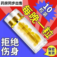 黄金玛咖咖牛鞭鹿鞭牡蛎片男性男用牡蛎片滋补勃起片 1瓶