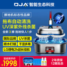 美国OJA智能电动拖把家用无线拖地机器人全自动免手洗拖布洗地机扫拖一体清洁机擦地神器擦地机 T18旗舰版+Q6吸尘器（2021新品 先吸后拖）