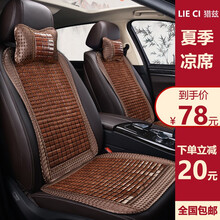 猎兹 汽车坐垫夏季  夏天透气小蛮腰竹片竹子竹席麻将凉席座垫凉垫单座 男女四季通用车用坐垫 优雅咖-【1个单座+1个头枕】 本款坐垫适用于99%车型-下单备注车型或联系客服