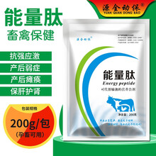 兽药兽用解毒药阿托品碘解磷定能量肽 猪牛羊犬猫农药中毒急救药西蜀农大 能量肽