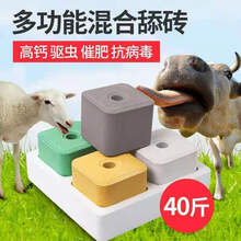 洁中舒盐砖牛用盐石养羊牲畜羊用盐砖高钙羊羊养牛畜牧羊吃的盐添加剂 脱霉剂舔砖4块灰