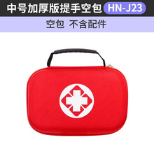 急救包医疗包户外旅行便携医药包备战物资防疫用品家用应急救援包 红色中号带手提加厚空包