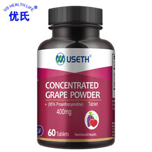 美国进口优氏蓝莓葡萄籽片原花青素精华液提取物