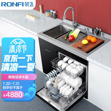 荣飞(RONGFEI) 集成水槽洗碗机  900MM家用带果蔬净化除干碗柜