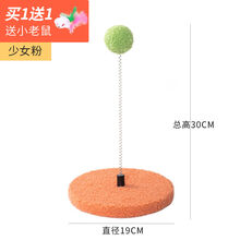 猫咪弹簧球玩具自嗨逗猫棒解闷神器耐咬逗猫玩具幼猫猫咪玩具球 少女粉()