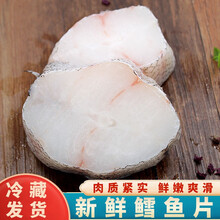 【冷藏发货】深海鳕鱼片精选大段新鲜冷冻鳕鱼中段  黎麦跃堡 精选中段(无冰衣) 2斤