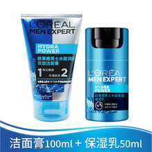 欧莱雅男士护肤品套装水能补水保湿洗面奶滋润洁面乳液面霜水凝露送女友 水能洁面+水能滋润乳