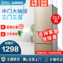 美的(Midea) 家用电冰箱三开门三温213升冷藏冷冻大容量节能省电安静BCD-213TM(E) 低温保鲜