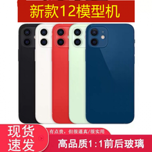 手机模型仿真苹果12可开机亮屏iphone12promax模型机模12mini样板机11柜台展示上交 12mini【5.4寸】海蓝色 黑屏