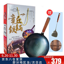 厨正堂正宗章丘铁锅 纯手工铁锅不粘锅炒锅铁锅 老式家用炒菜锅镜面锅手打无涂层 32cm木把鱼鳞蓝面锅（带锅盖）