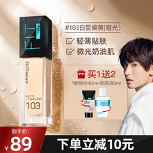 美宝莲fit me粉底液干油皮女保湿遮瑕小样遮瑕液裸妆持妆久哑光控油隐形毛孔张哲瀚推荐 #103白皙偏黄（哑光）