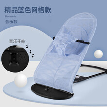 哄娃神器婴儿摇摇椅安抚椅睡觉宝宝躺椅摇篮带娃哄睡儿童 网格款带音乐-蓝色