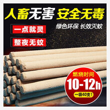 灭蚊香艾条 防蚊熏烟熏棒棒驱蚊香长条草药艾叶牛根艾草畜牧蚊香棒灭蟑螂