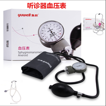 鱼跃血压表老式手表式医用家用压力表式血压计配听诊器用测压表 鱼跃血压表+鱼跃单听
