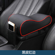 新款 汽车扶手箱垫 车载扶手箱增高垫 车用扶手加高垫汽车扶手箱垫 中央扶手枕增高垫套内饰用品 黑色红线