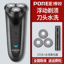 博锐剃须刀电动刮胡刀男士刀头水洗三刀头充电式胡须刀须刨PS190 剃须刀+3刀头+鼻毛器