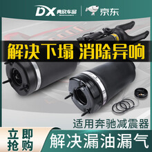 典欣空气悬挂汽车空气减震器避震器气包汽包气囊总成适用于 奔驰W220-S350/S400/S500前气包