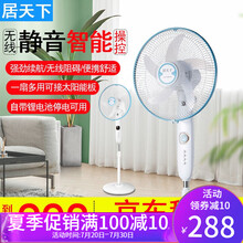 居天下充电式16吋电风扇家用大风力落地扇立式直流变频可移动户外无绳学生寝室蓄电池静音太阳能停电应急 按键款16吋落地风扇锂电池